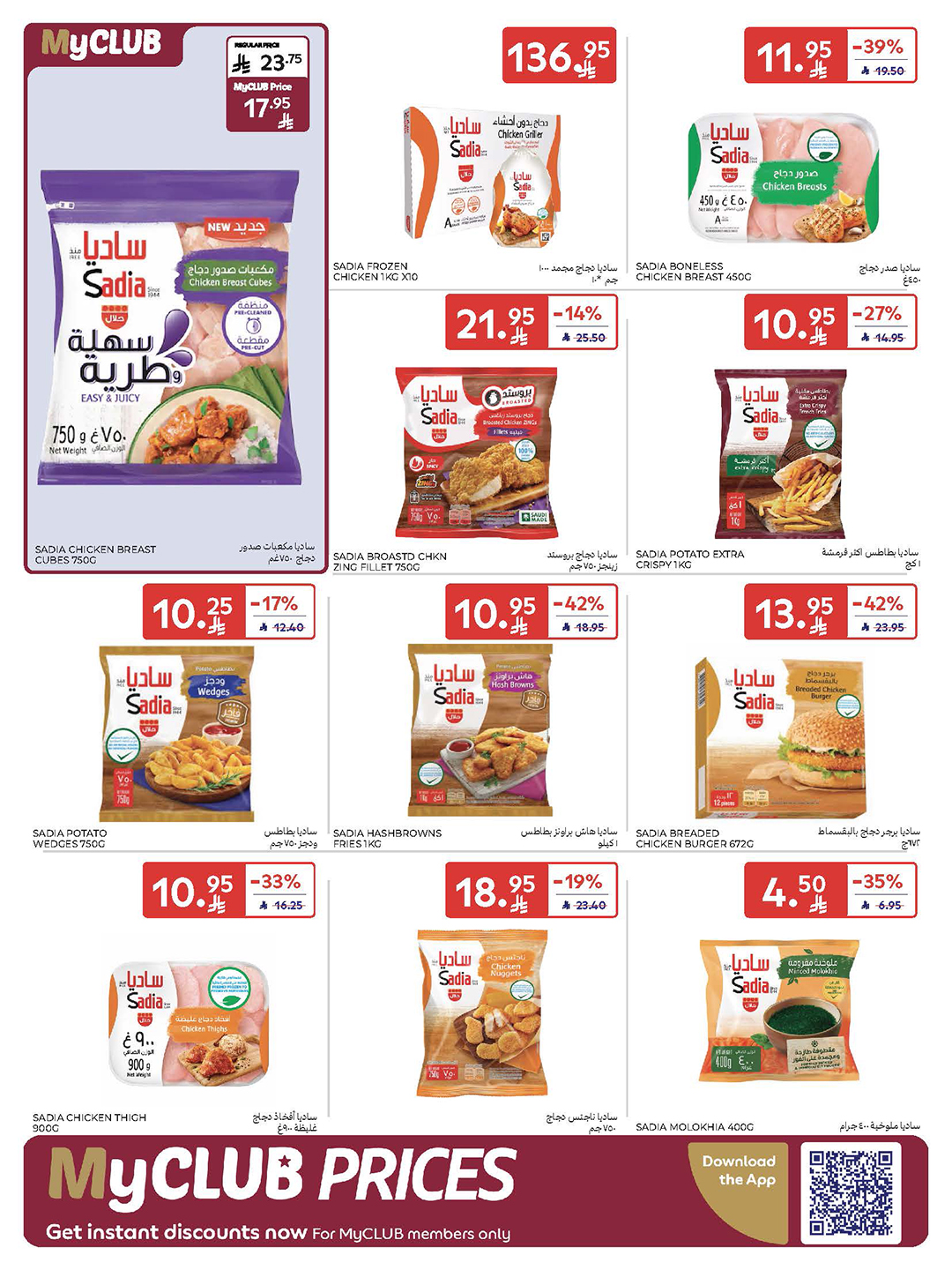 carrefour-saudi offers from 5nov to 3nov 2025 عروض كارفور السعودية من 5 نوفمبر حتى 3 نوفمبر 2025 صفحة رقم 18